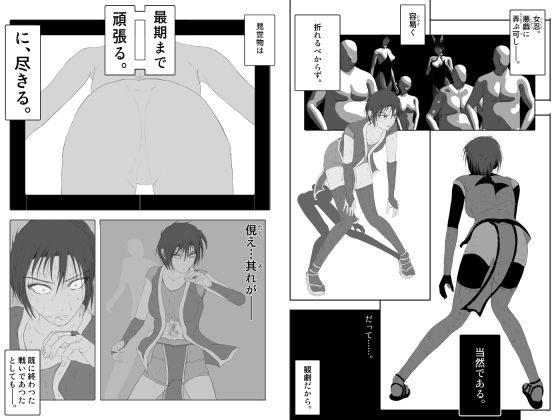 女忍伝〜くノ一格闘見物試合〜 - サンプル画像 6