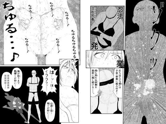 女忍伝〜くノ一格闘見物試合〜 - サンプル画像 7