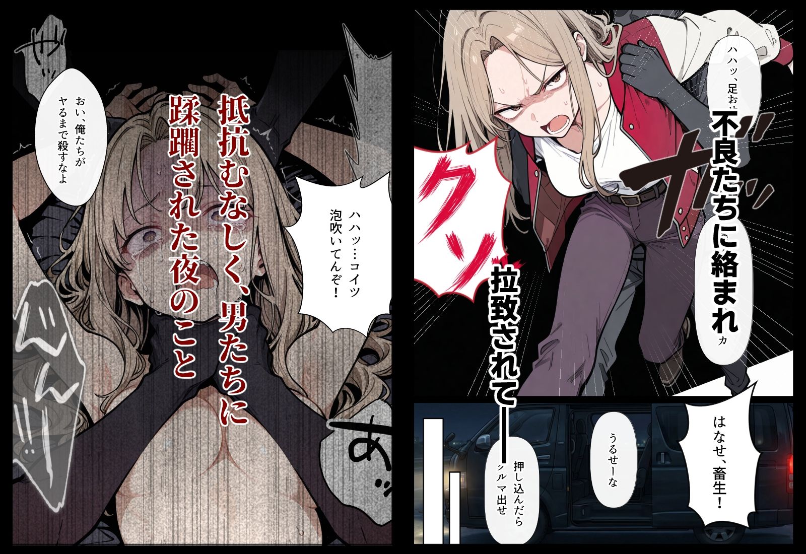 輪●されたあと、医者に追姦される女暴走族 - サンプル画像 2