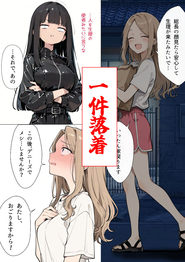 輪●されたあと、医者に追姦される女暴走族 - サンプル画像 6