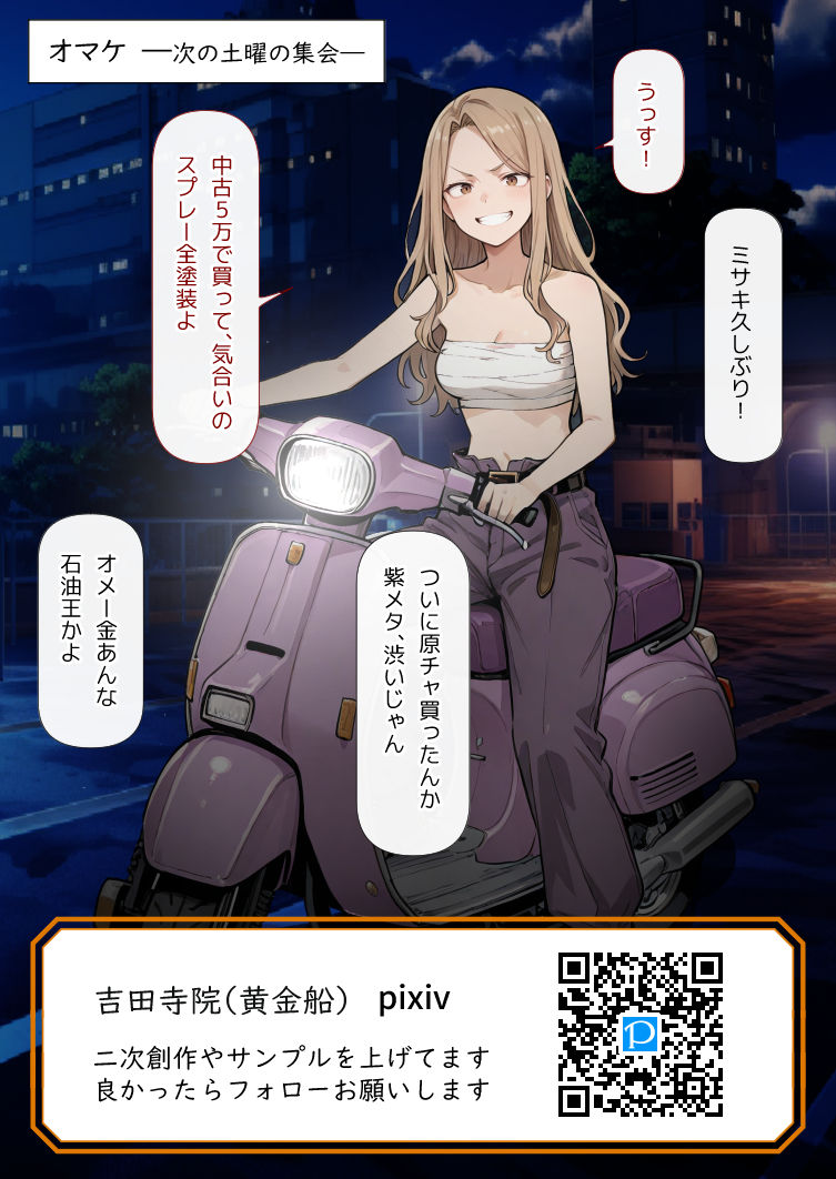 輪●されたあと、医者に追姦される女暴走族 - サンプル画像 7