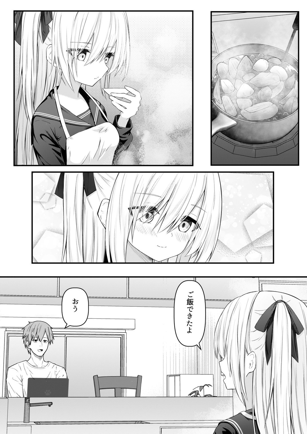 代替品 - サンプル画像 2