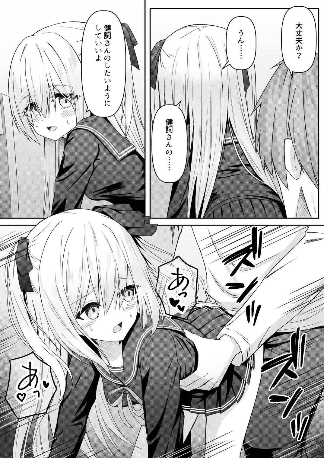 代替品 - サンプル画像 7