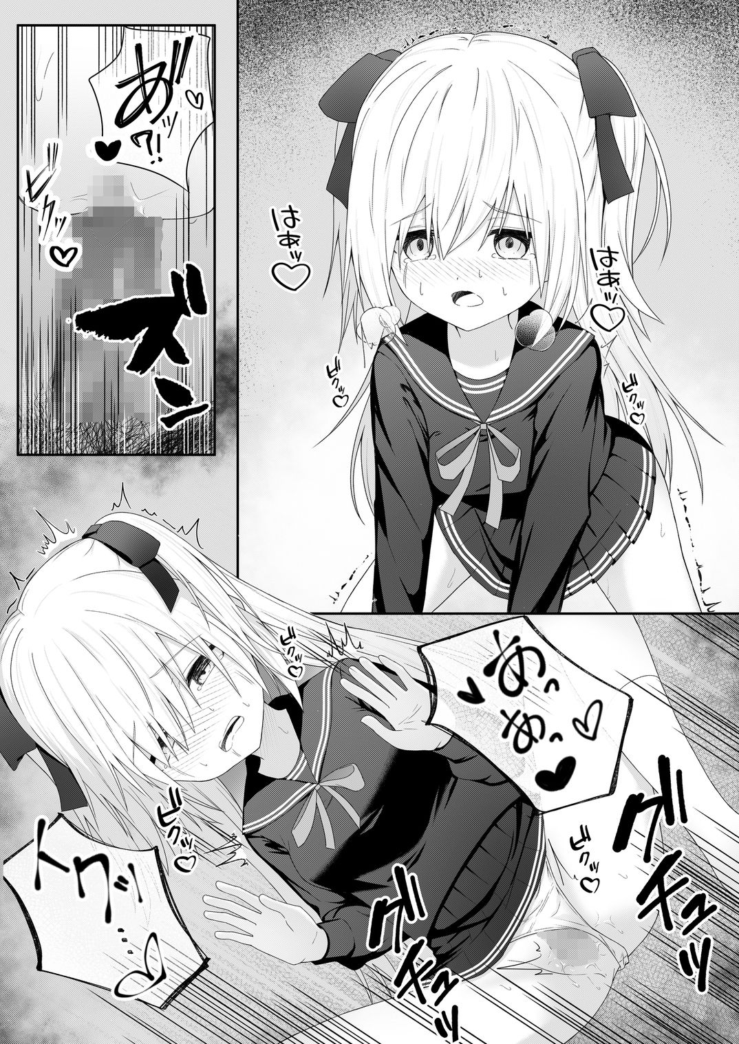 代替品 - サンプル画像 9