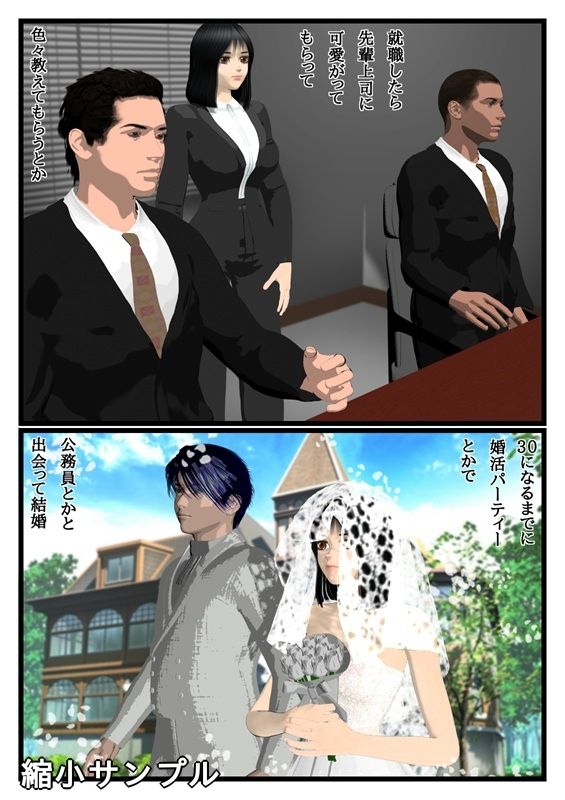 アタシについて - サンプル画像 2