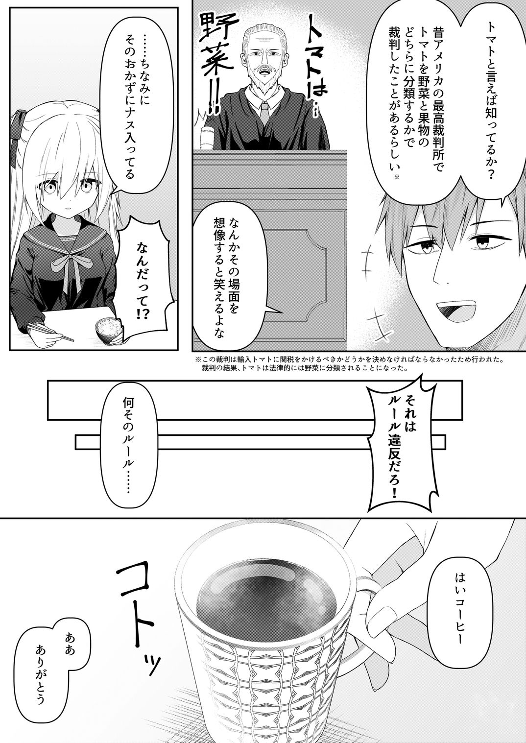 代替品＋制作記セット - サンプル画像 4