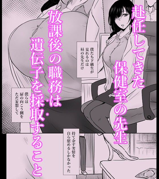 保健室の榊原先生 - サンプル画像 1