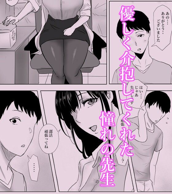 保健室の榊原先生 - サンプル画像 4