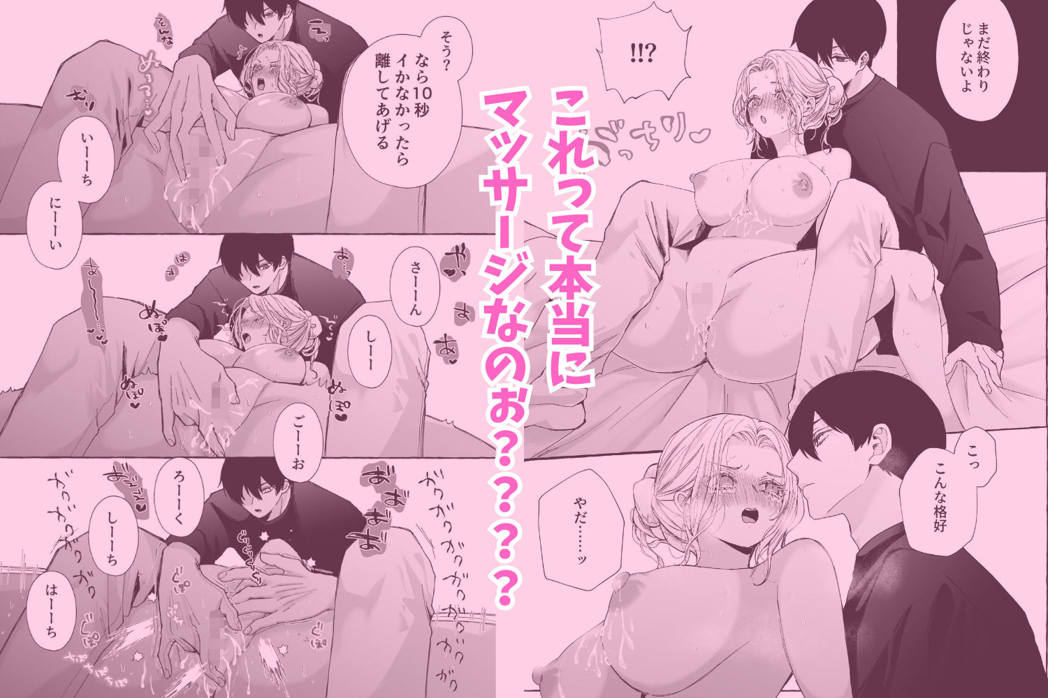 姉弟だけど義理だし挿れなければえっちじゃないよね【読み切り版】 - サンプル画像 8