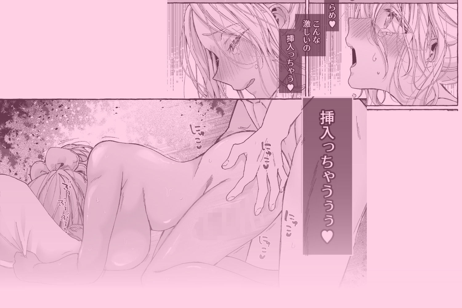 姉弟だけど義理だし挿れなければえっちじゃないよね【読み切り版】 - サンプル画像 9