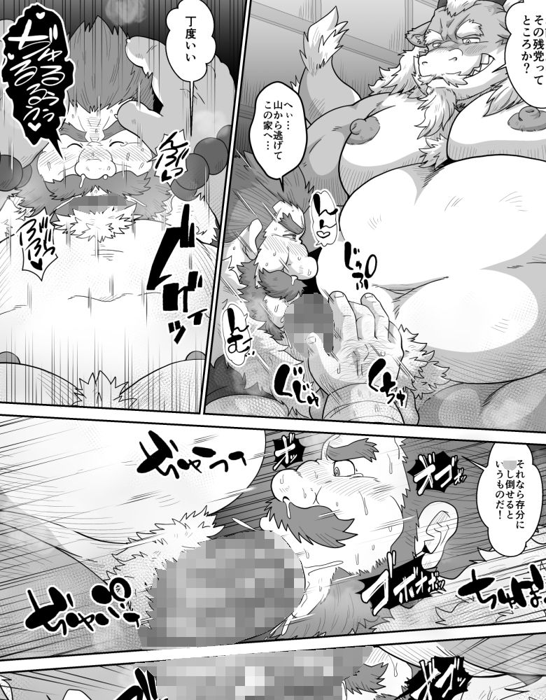 堕ちる豚肉 - サンプル画像 1