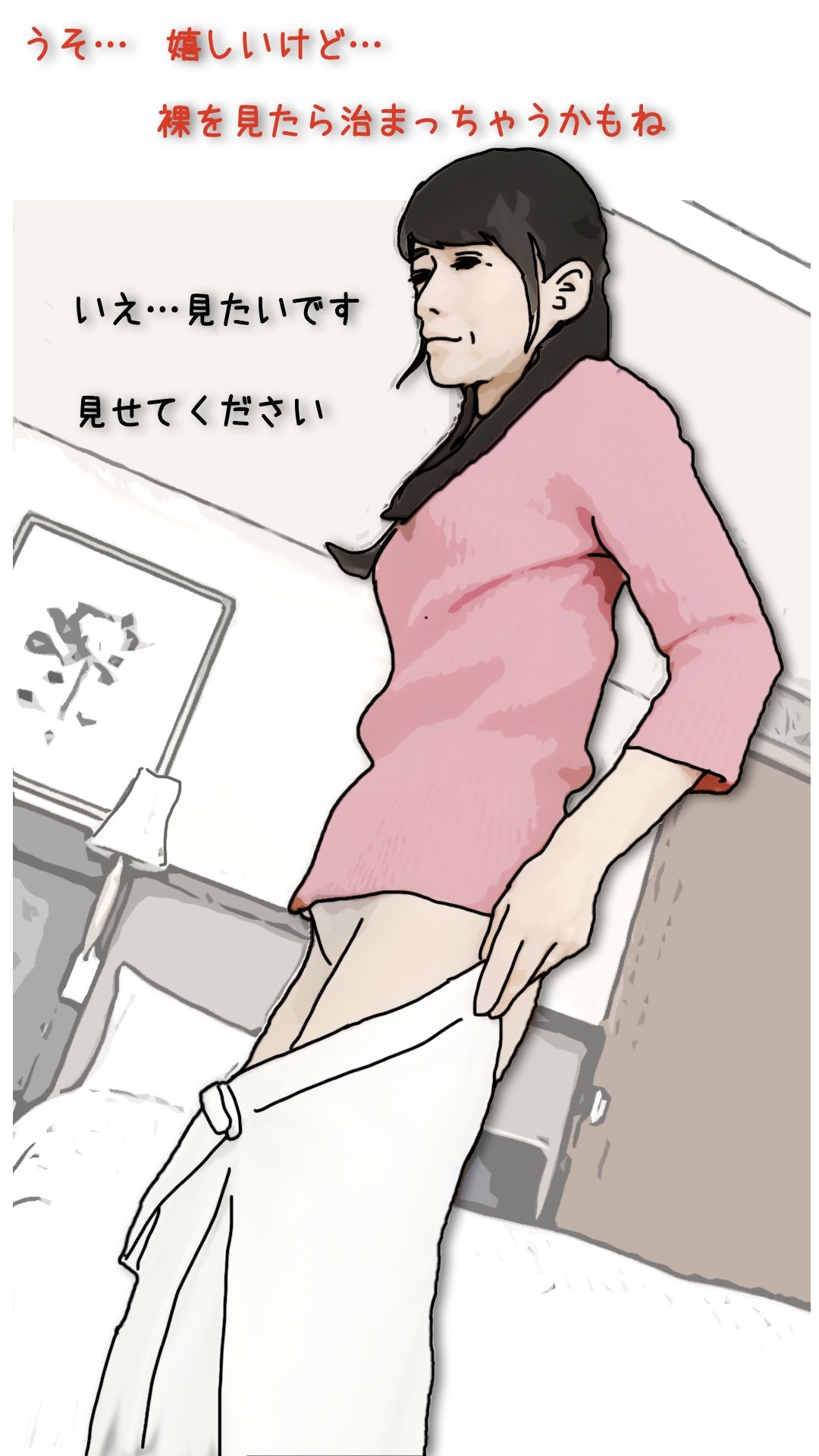 兄ちゃんオイラの母ちゃんを抱いてやってくれないか？ - サンプル画像 1