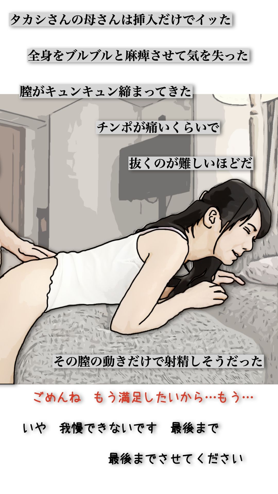 兄ちゃんオイラの母ちゃんを抱いてやってくれないか？ - サンプル画像 8