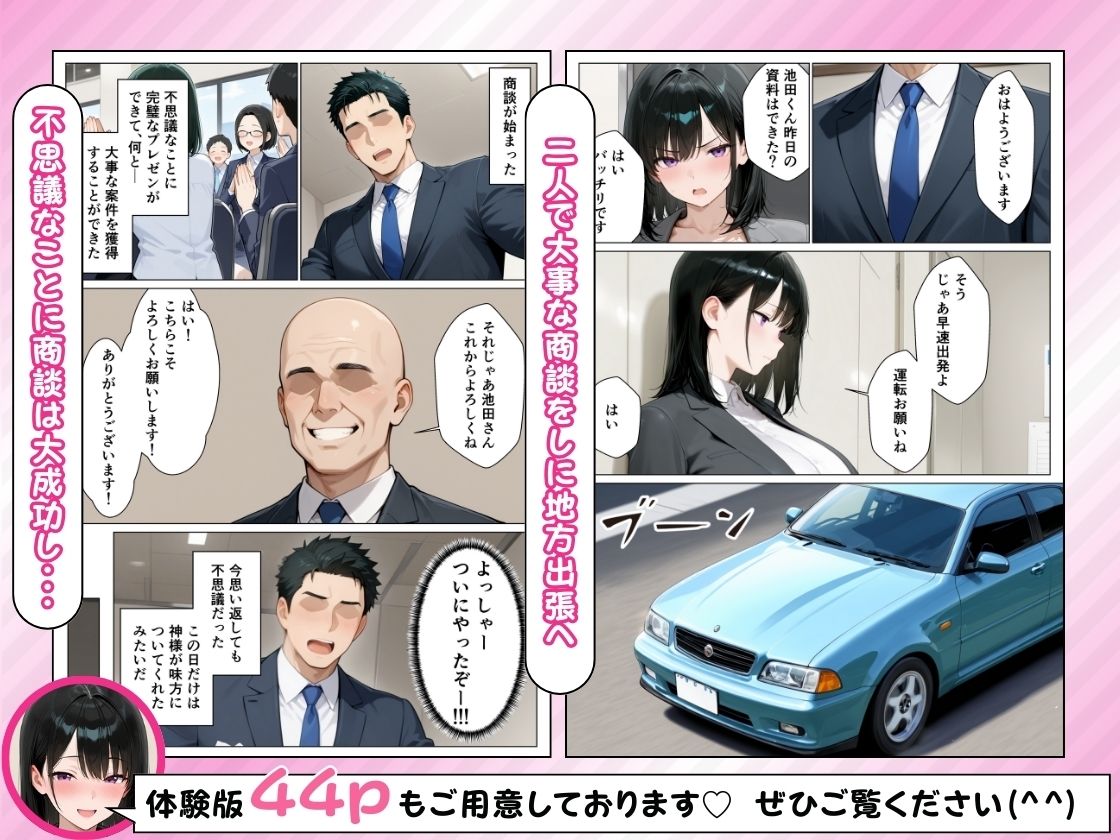 鬼軍曹上司が一晩でメス堕ち？ 爆乳好きむっつり部下と地方出張に行った話 - サンプル画像 2