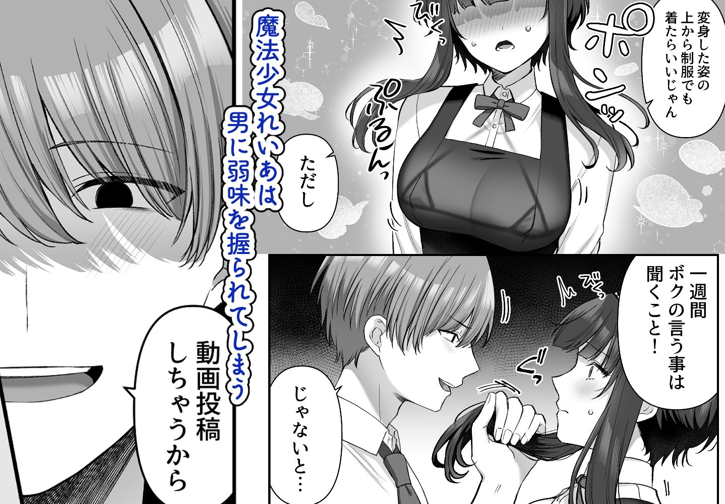 魔法少女れいあ2 - サンプル画像 1