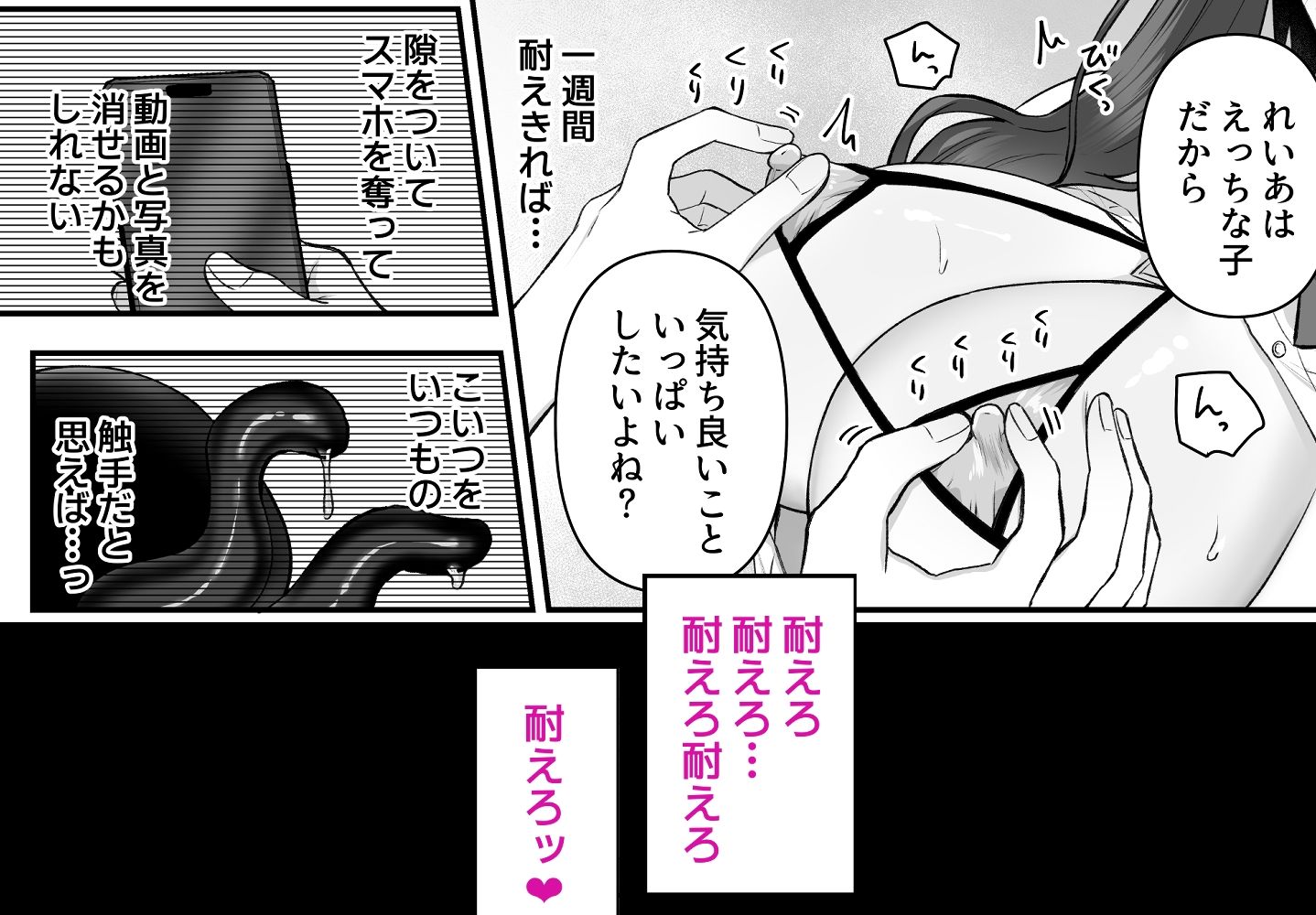 魔法少女れいあ2 - サンプル画像 2