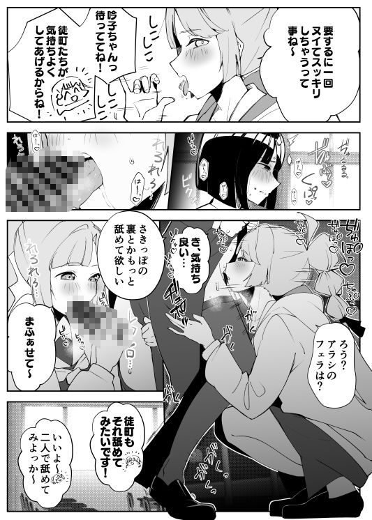 吟子ちゃんに生えちゃった？！ - サンプル画像 7