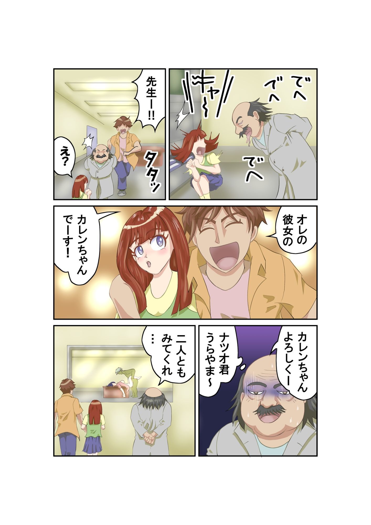 恐怖エロゾンビ - サンプル画像 5