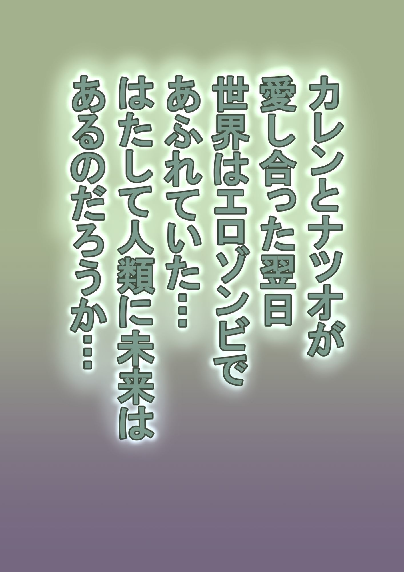 恐怖エロゾンビ - サンプル画像 10