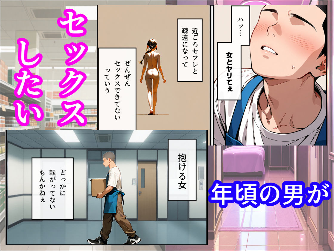 バ先の人妻〜巨乳メガネを寝取ってみた - サンプル画像 1