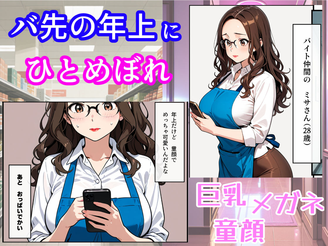 バ先の人妻〜巨乳メガネを寝取ってみた - サンプル画像 2