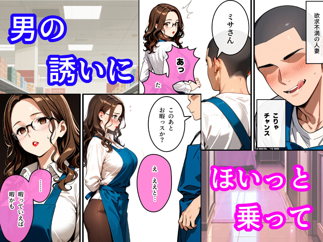 バ先の人妻〜巨乳メガネを寝取ってみた - サンプル画像 4