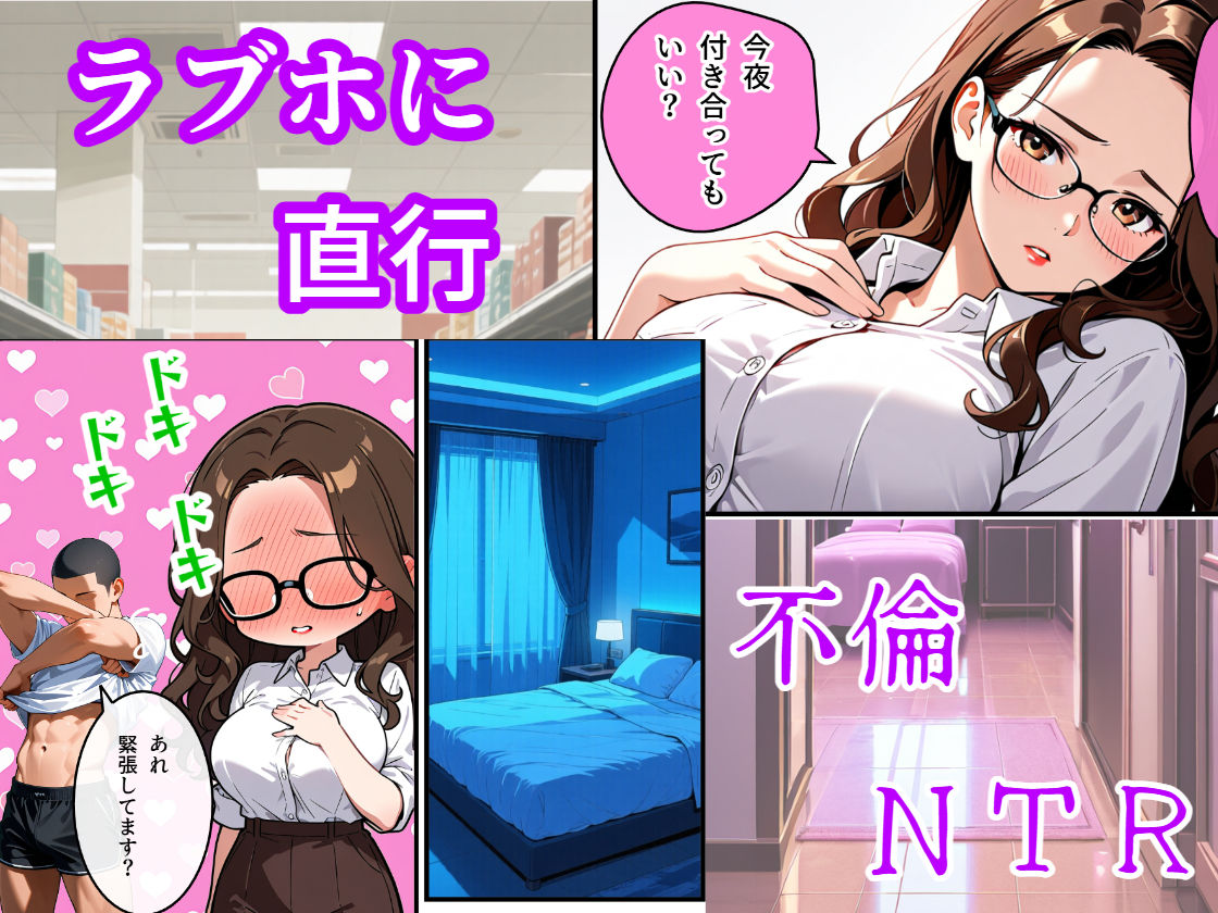 バ先の人妻〜巨乳メガネを寝取ってみた - サンプル画像 5