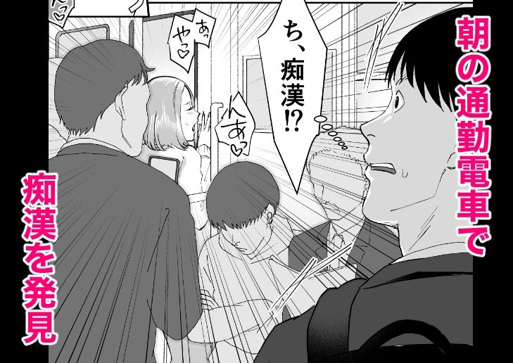 午前7時28分発通勤快速3両目 - サンプル画像 1