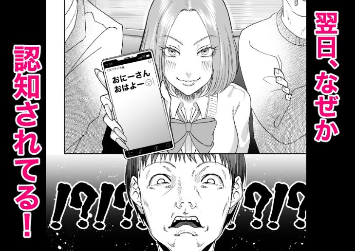 午前7時28分発通勤快速3両目 - サンプル画像 3