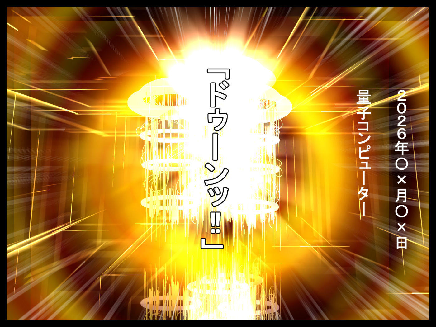 「ゴブリンが一匹居たら、ゴブリン十匹に侵される。」デタラメ変態歴史書。より - サンプル画像 1