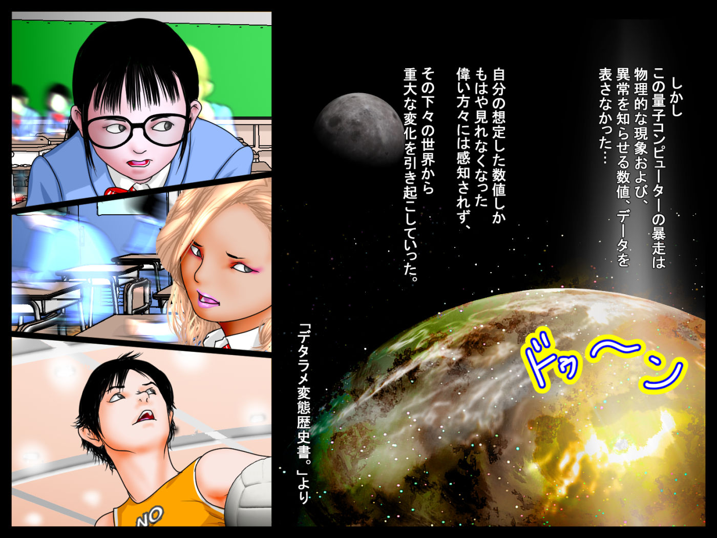 「ゴブリンが一匹居たら、ゴブリン十匹に侵される。」デタラメ変態歴史書。より - サンプル画像 2