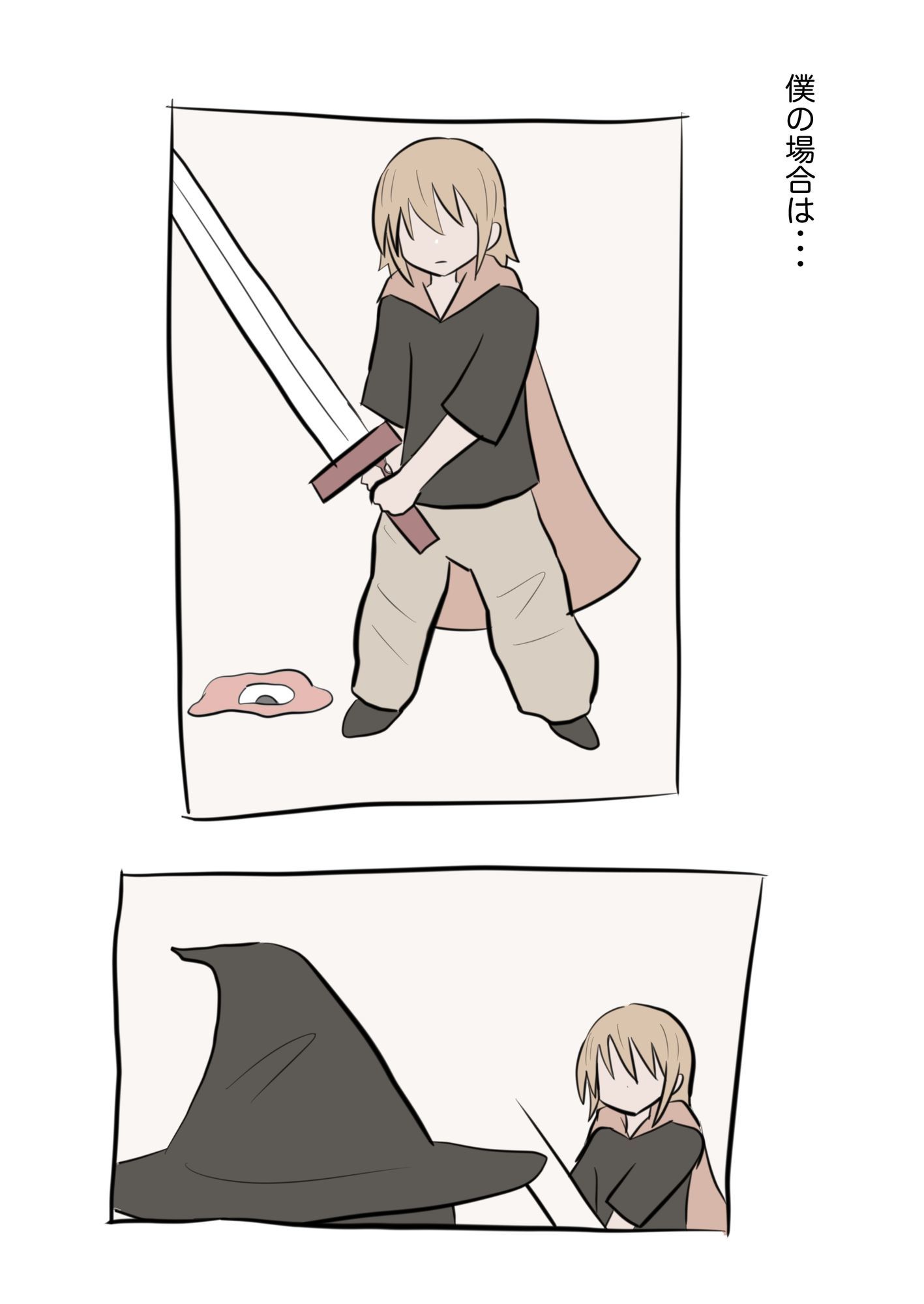 僕が勇者になった理由 - サンプル画像 3