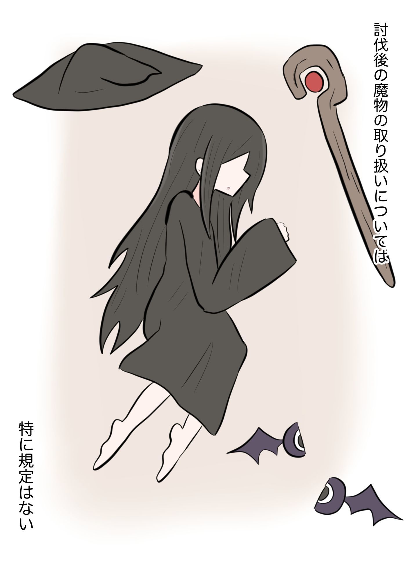 僕が勇者になった理由 - サンプル画像 6