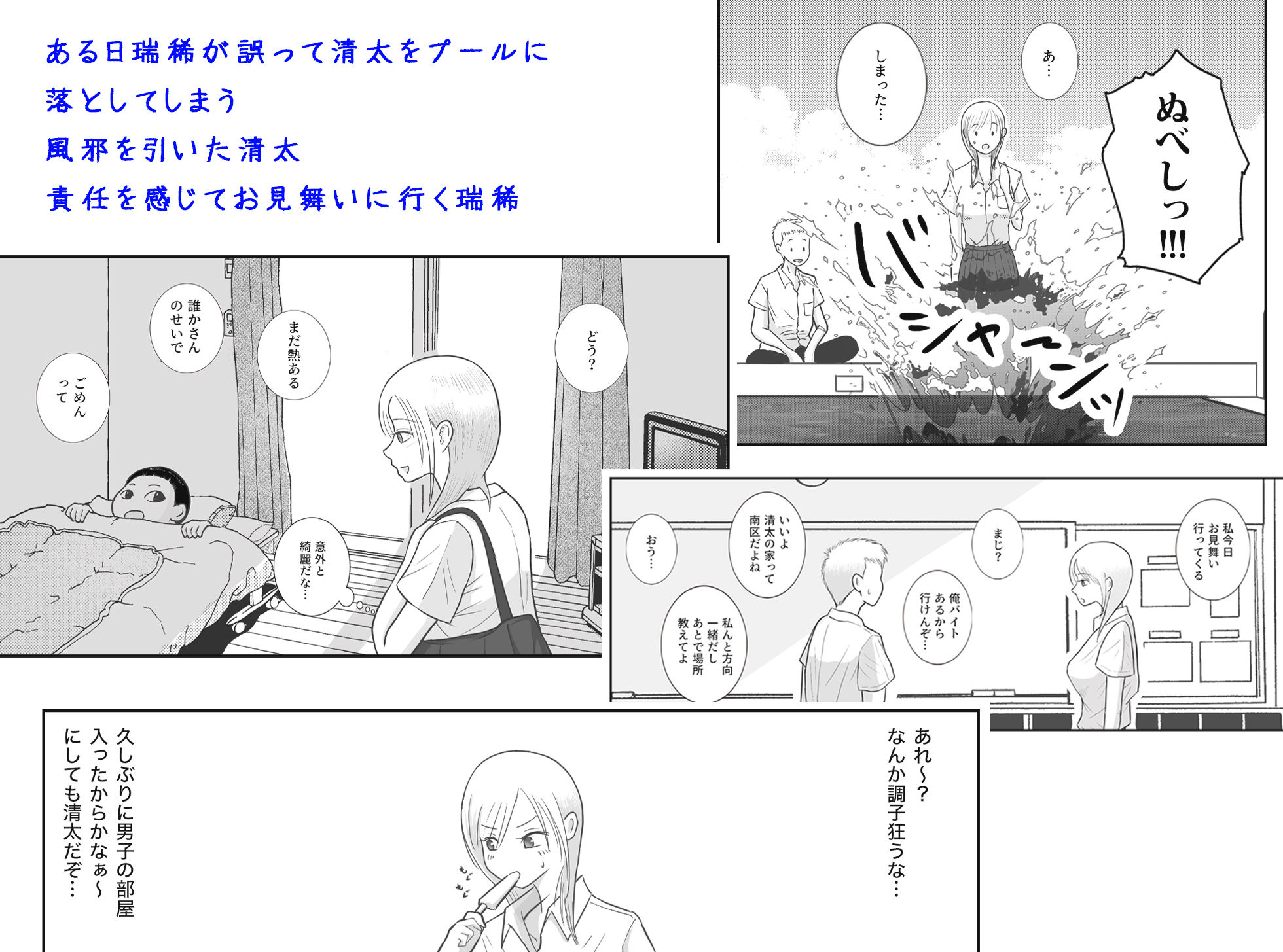 男って風邪引くと勃起が止まらなくなるんだよ - サンプル画像 2