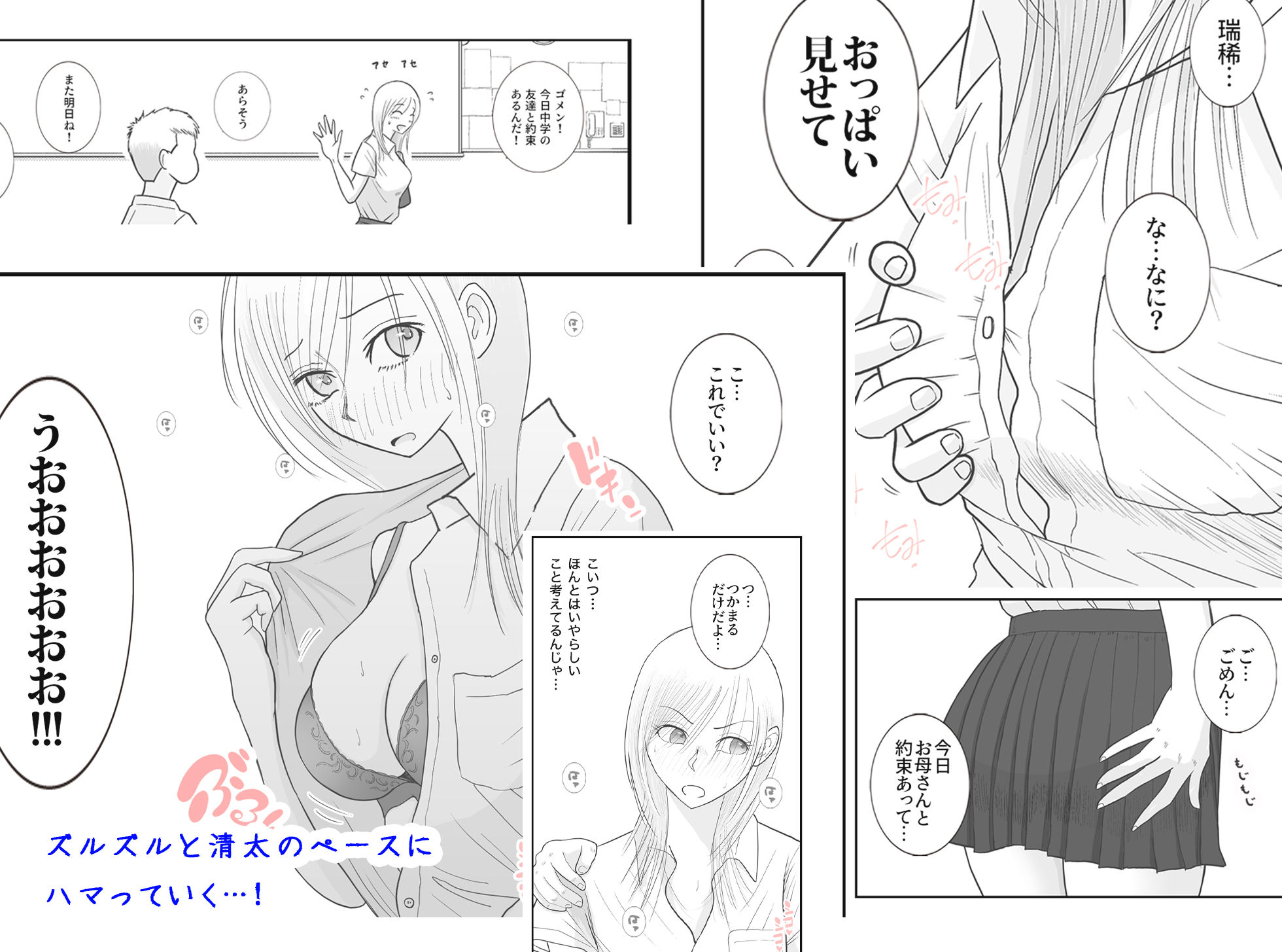 男って風邪引くと勃起が止まらなくなるんだよ - サンプル画像 5