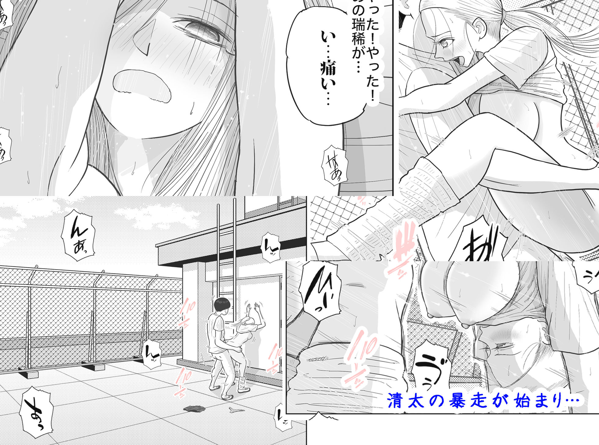 男って風邪引くと勃起が止まらなくなるんだよ - サンプル画像 7