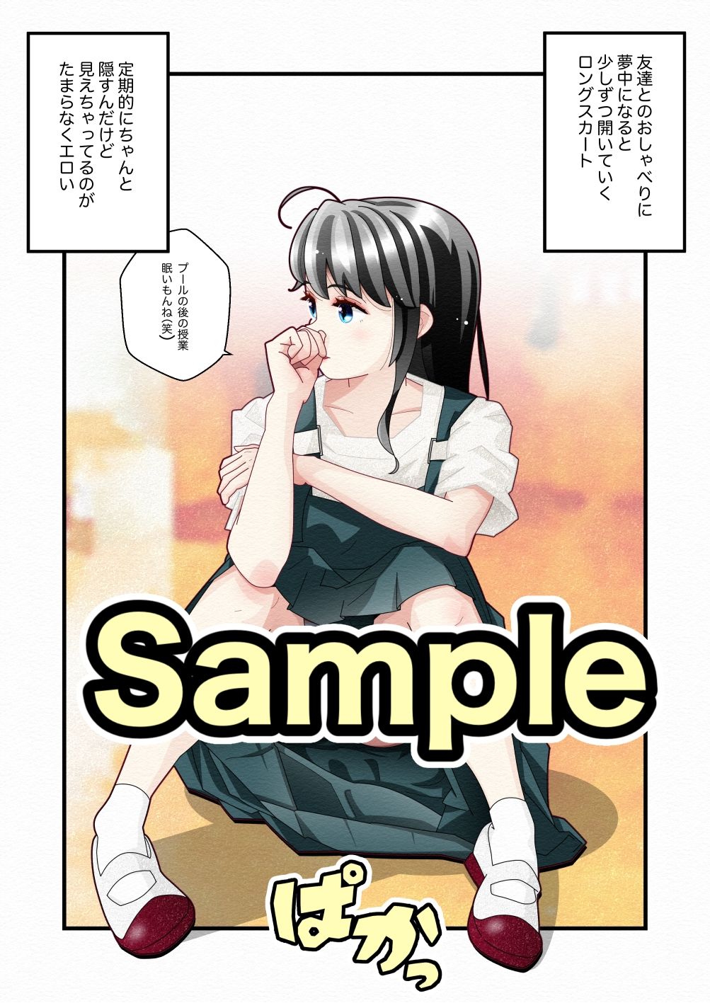 白い夏2〜黒髪巨乳編〜 - サンプル画像 4