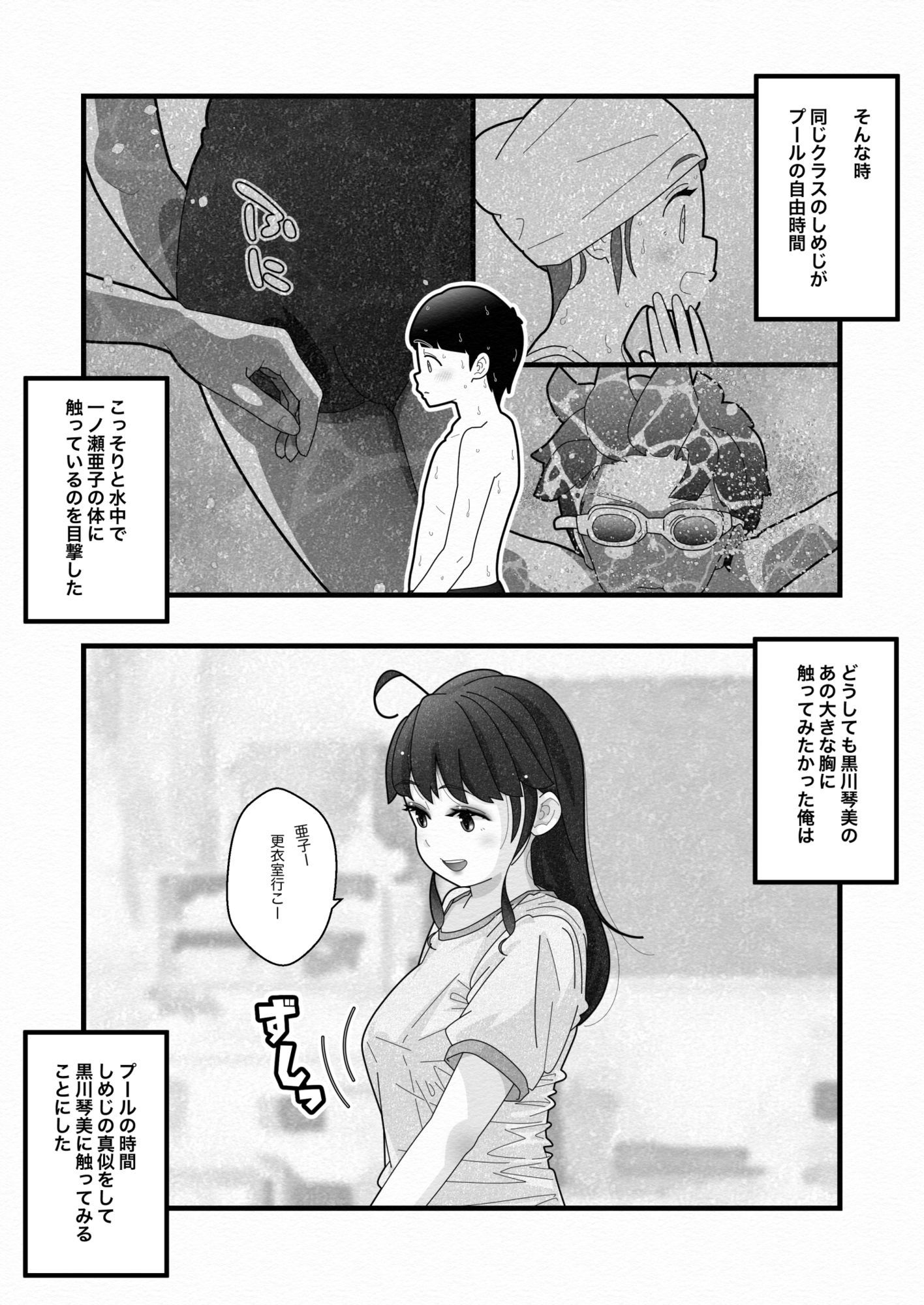 白い夏2〜黒髪巨乳編〜 - サンプル画像 6