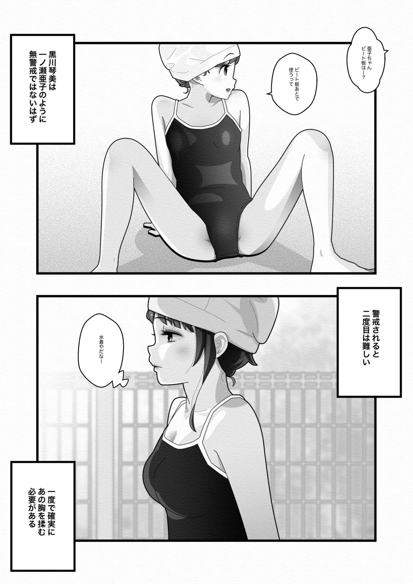 白い夏2〜黒髪巨乳編〜 - サンプル画像 7