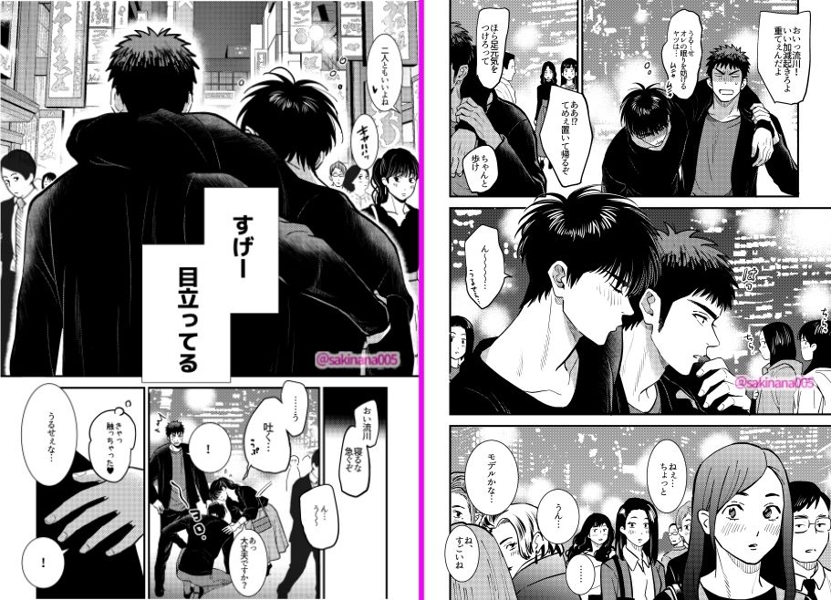 ●っ払いxデートドラッグx流川○ - サンプル画像 1