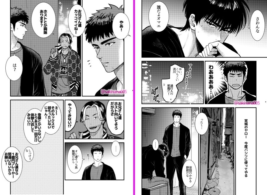 ●っ払いxデートドラッグx流川○ - サンプル画像 2