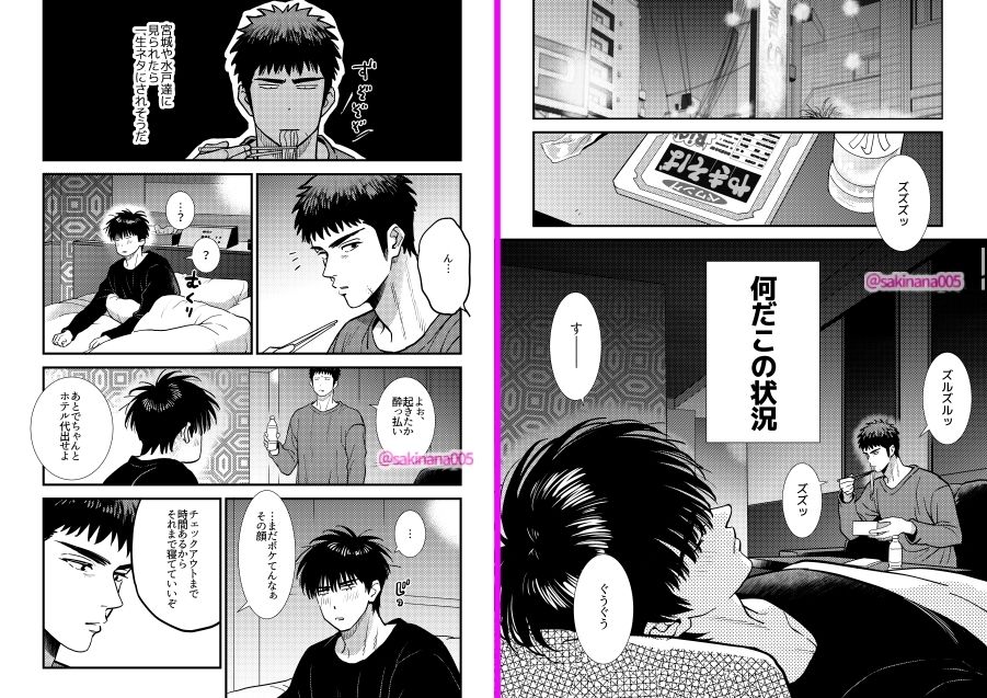 ●っ払いxデートドラッグx流川○ - サンプル画像 4