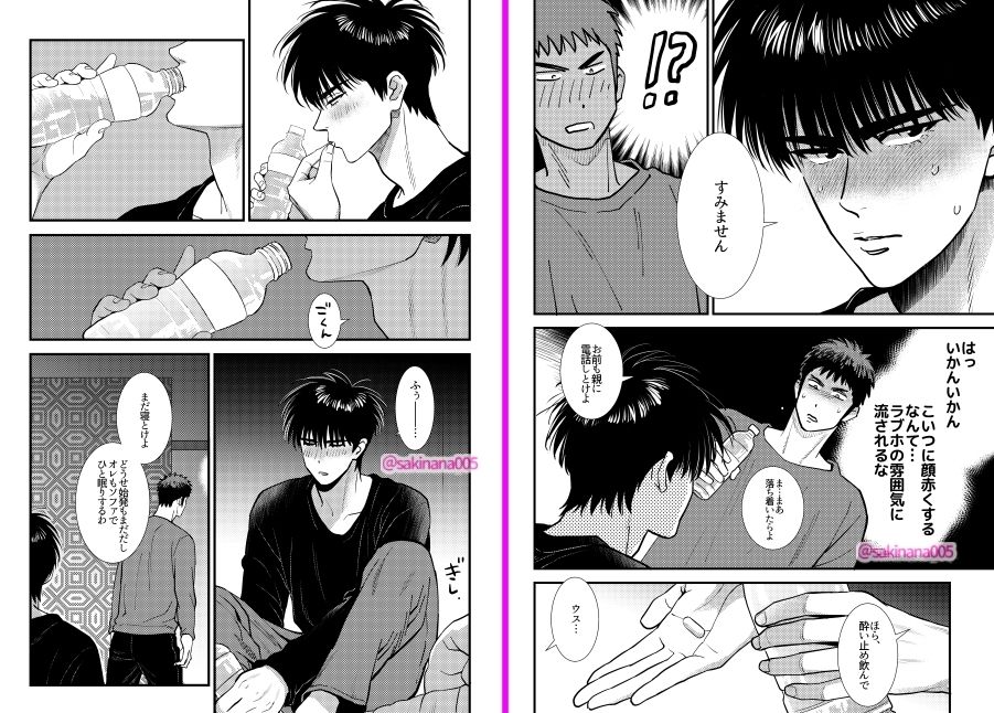 ●っ払いxデートドラッグx流川○ - サンプル画像 5