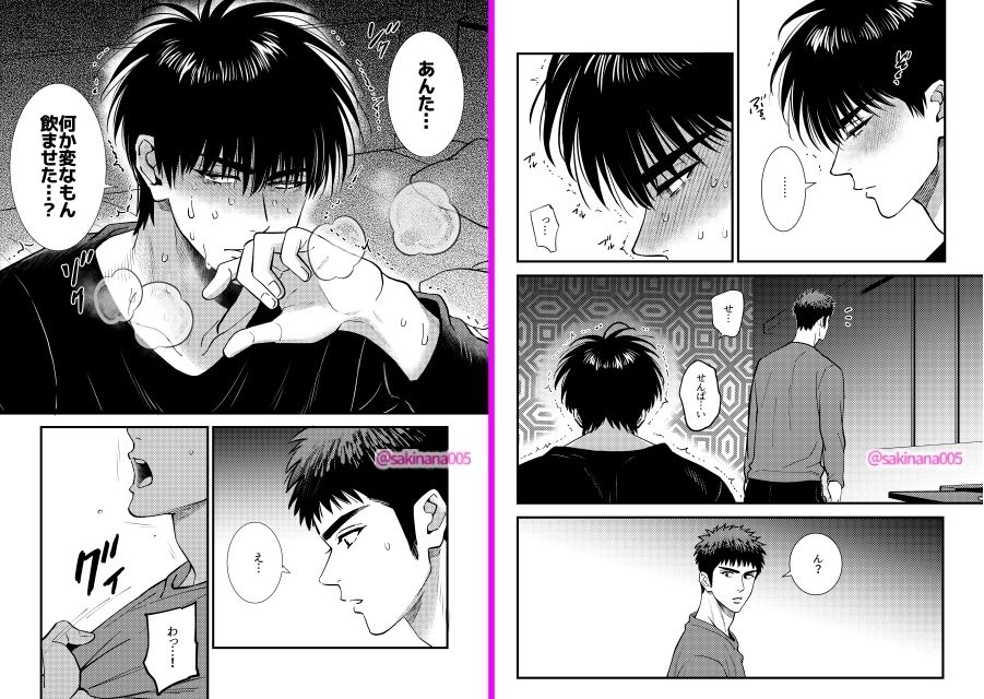 ●っ払いxデートドラッグx流川○ - サンプル画像 6