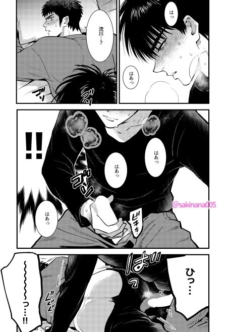 ●っ払いxデートドラッグx流川○ - サンプル画像 7