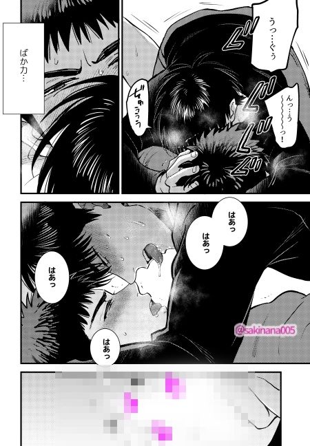 ●っ払いxデートドラッグx流川○ - サンプル画像 9