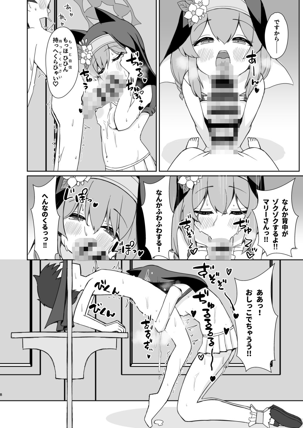 敬虔シスターの告解室にようこそ - サンプル画像 6