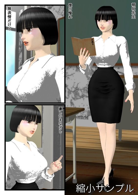 通り過ぎた憧れ - サンプル画像 1