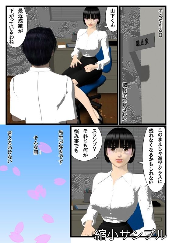 通り過ぎた憧れ - サンプル画像 3