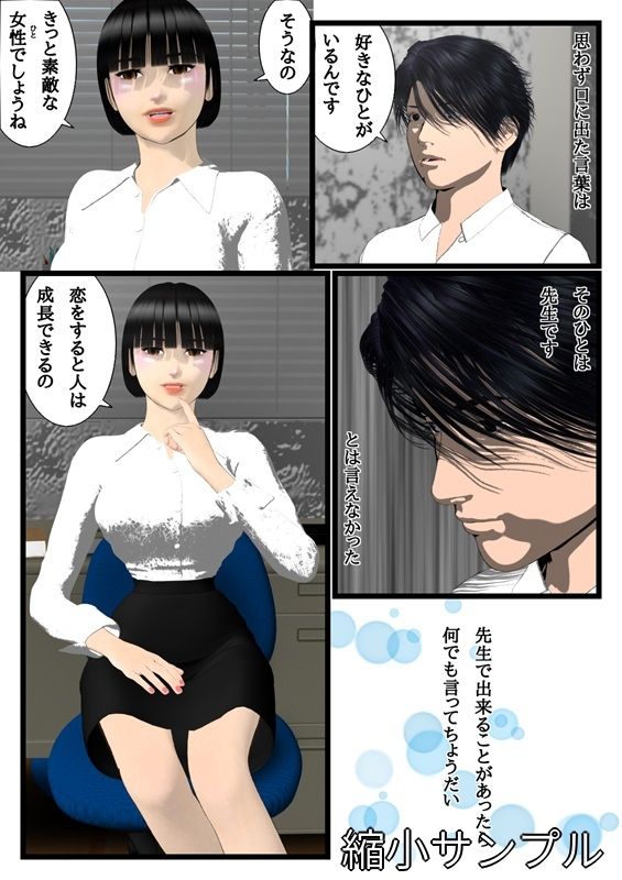 通り過ぎた憧れ - サンプル画像 4